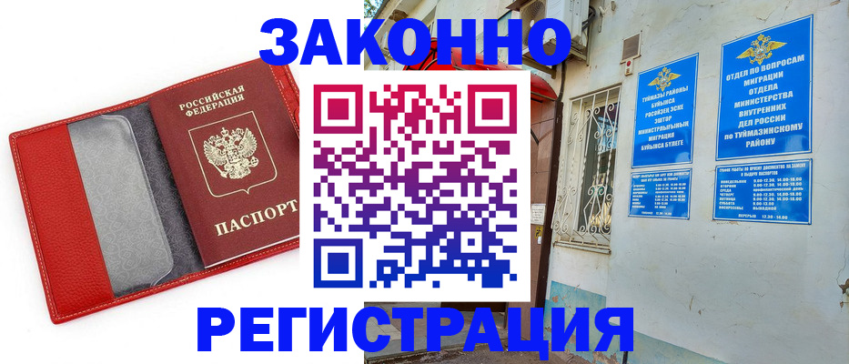 прописка паспорт в Набережных Челнах