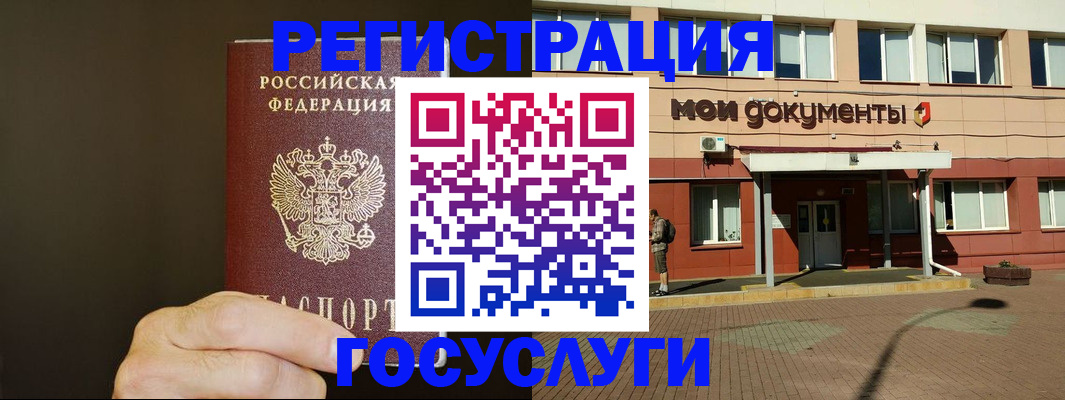 прописка для школы в Набережных Челнах