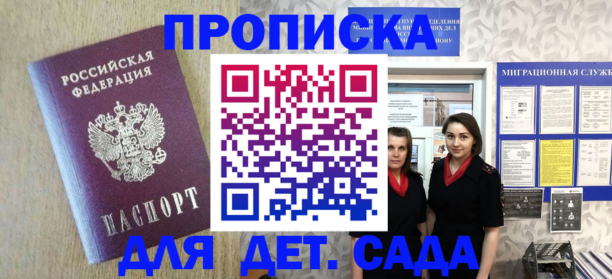 временная регистрация недорого в Набережных Челнах