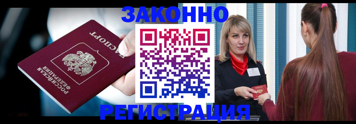 временная регистрация 2025 в Набережных Челнах