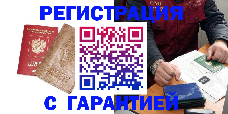 регистрация в Набережных Челнах