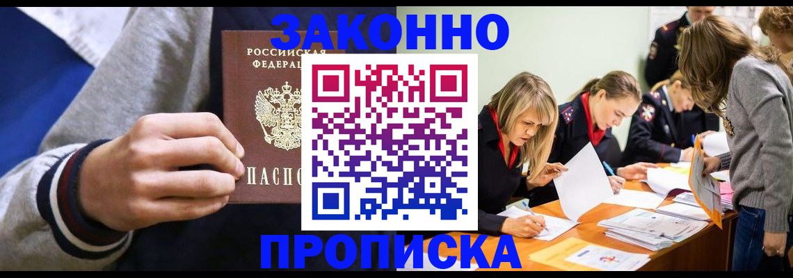 регистрация по договору с собственником в Набережных Челнах
